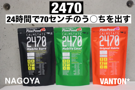 3つセットカームスタッツ2470ハビッツクロ 3つセットカームスタッツ2470ハビッツクロ カームスタッツ2470