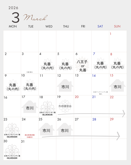2026年　3月　スケジュール