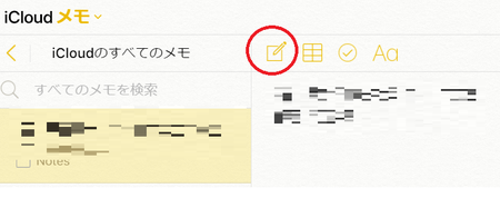 icloud,メモ,同期,パソコンとスマホ