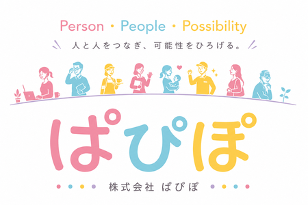 ぱぴぽ - 福島県郡山市の人材派遣会社
