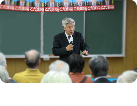広島市議会議員 児玉みつまさ