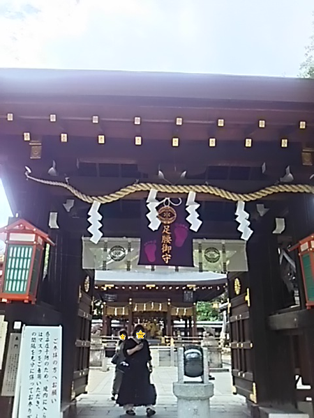足腰の守護神　護王神社