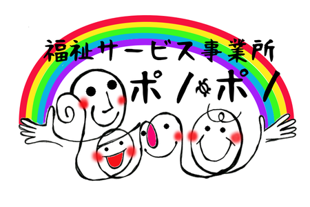 welfare-pono-pono ページ！