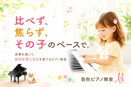 pianohashimotopastel ページ！