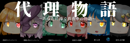 midnight-station ページ！