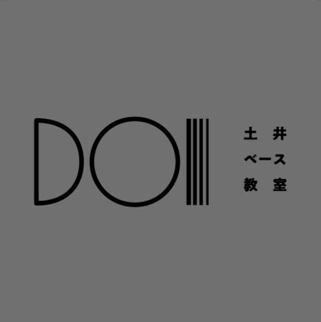 土井ベース教室