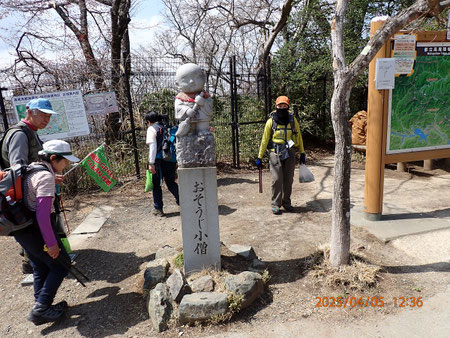 ゴミ拾い:高尾山頂のおそうじ小僧の周りでごみを探す