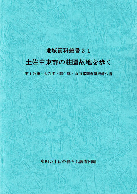 韓国ブランド通販サイト 日本地名辞典 希少本 市町村編 人文
