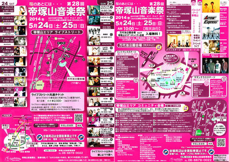 第28回 帝塚山音楽祭