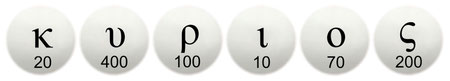 κυριος Lord kyrios, numerical value 800