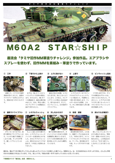 M60A2