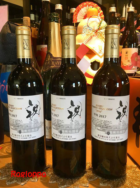 姫路 はりま勝原 わいん 酒屋 Ragloppa ラグロッパ ワイン ワインショップ 白ワイン 赤ワイン スパークリング シャンパン 地酒 焼酎 リキュール オリーブオイル バジルソース ナチュラルウォーター ミネラルウォーター かふぇ寄合所 わいん寄合所 ワインセット お歳暮 お中元 プレゼント イベント