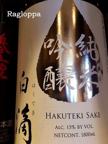 姫路 はりま勝原 わいん 酒屋 Ragloppa ラグロッパ ワイン ワインショップ 白ワイン 赤ワイン スパークリング シャンパン 地酒 焼酎 リキュール オリーブオイル バジルソース ナチュラルウォーター ミネラルウォーター かふぇ寄合所 わいん寄合所 ワインセット お歳暮 お中元 プレゼント イベント