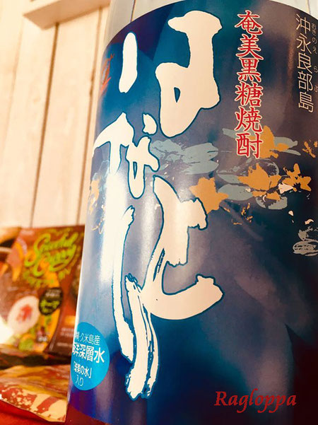 姫路 はりま勝原 わいん 酒屋 Ragloppa ラグロッパ ワイン ワインショップ 白ワイン 赤ワイン スパークリング シャンパン 地酒 焼酎 リキュール オリーブオイル バジルソース ナチュラルウォーター ミネラルウォーター かふぇ寄合所 わいん寄合所 ワインセット お歳暮 お中元 プレゼント イベント