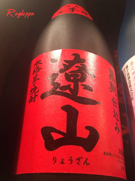 姫路 はりま勝原 わいん 酒屋 Ragloppa ラグロッパ ワイン ワインショップ 白ワイン 赤ワイン スパークリング シャンパン 地酒 焼酎 リキュール オリーブオイル バジルソース ナチュラルウォーター ミネラルウォーター かふぇ寄合所 わいん寄合所 ワインセット お歳暮 お中元 プレゼント イベント