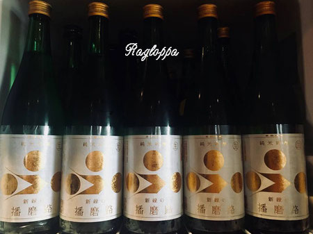 姫路 はりま勝原 わいん 酒屋 Ragloppa ラグロッパ ワイン ワインショップ 白ワイン 赤ワイン スパークリング シャンパン 地酒 焼酎 リキュール オリーブオイル バジルソース ナチュラルウォーター ミネラルウォーター かふぇ寄合所 わいん寄合所 ワインセット お歳暮 お中元 プレゼント イベント