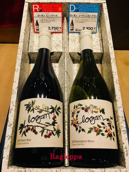 姫路 はりま勝原 わいん 酒屋 Ragloppa ラグロッパ ワイン ワインショップ 白ワイン 赤ワイン スパークリング シャンパン 地酒 焼酎 リキュール オリーブオイル バジルソース ナチュラルウォーター ミネラルウォーター かふぇ寄合所 わいん寄合所 ワインセット お歳暮 お中元 プレゼント イベント