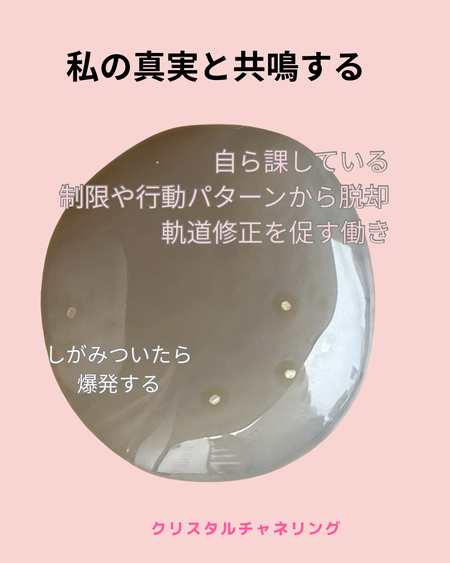 クリスタルチャネリング,瑪瑙,めのう,チャネリング,アカシックリーディング,コダマ凛,大阪スピリチュアル,メール鑑定,グレーカルセドニー