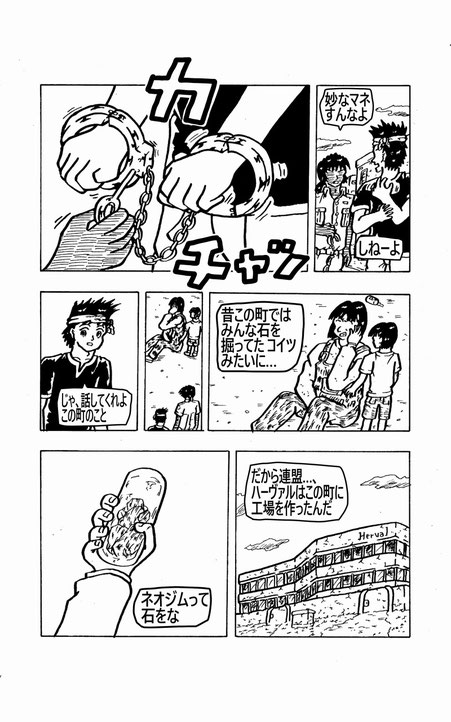 Manga-FEGEAR-Japanese-episode9-page01