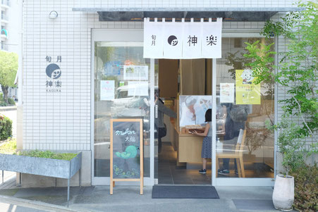ボローニャ国際絵本原画展入選作家、広島の芸術家、絵本作家ミヤタタカシが参加したお菓子のチカラプロジェクト