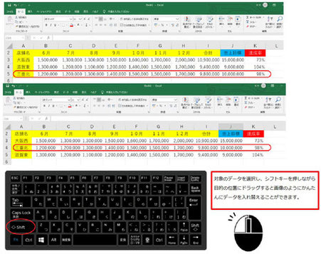 大阪府堺市パソコン教室エクセル便利技