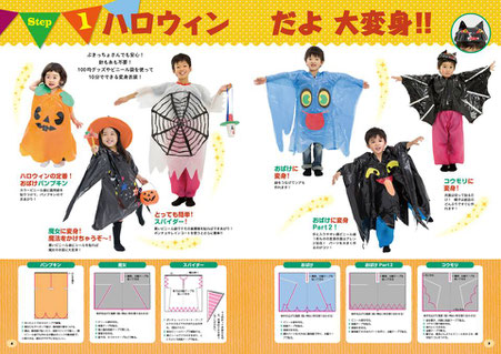 子ども向けハロウィンイベントを手作りで楽しもう 魔法使いになろう 手作りハロウィンのページ 子ども向けハロウィンイベントを手作りで楽しもう 魔法使いになろう 手作りハロウィンのページ