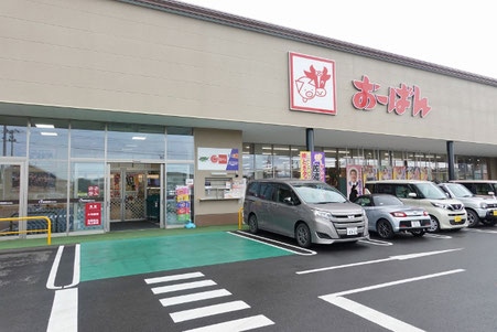 山形県 ご当地スーパー おーばん