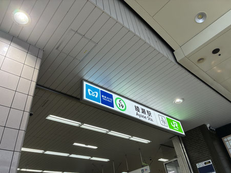 綾瀬駅