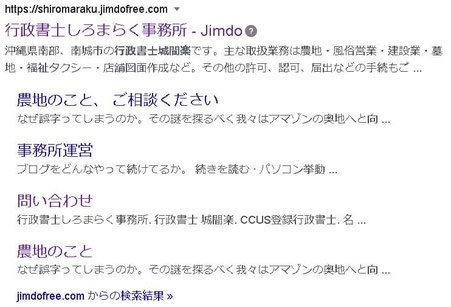 Google検索画面