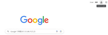Google検索画面