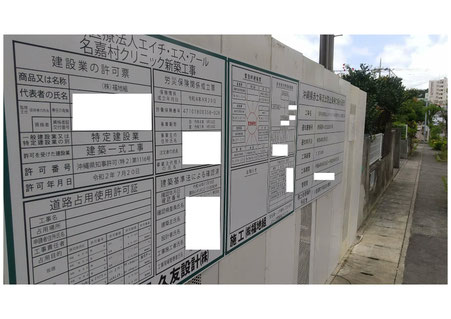 工事現場看板