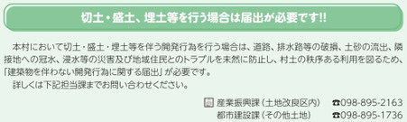 切土・盛土、埋土を行う場合は届出が必要です！！