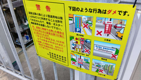 警告
