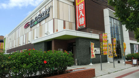 パチスロ店
