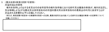 周辺地域との関係