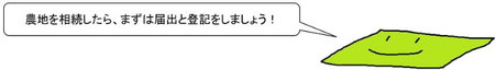 農水省謎キャラ