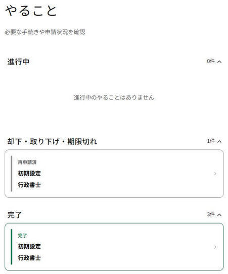マイナポータル やること