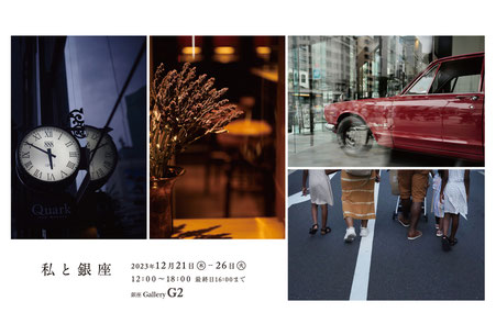 写真展のご案内　横浜写真教室