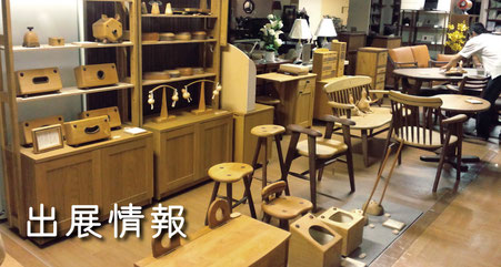 過去の出展履歴