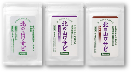 ヤマオの山わさび - 北海道十勝産 山わさび専門店 白い山わさび ヤマオの山わさび - 北海道十勝産 山わさび専門店 白い山わさび