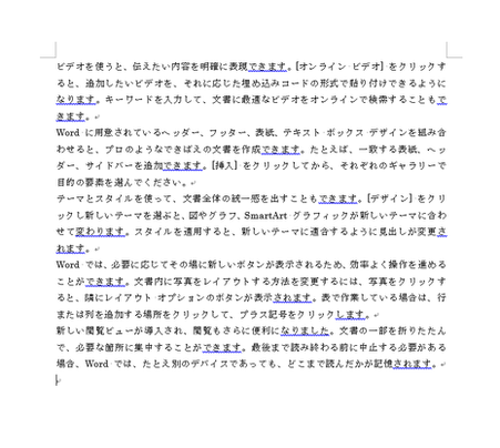 大阪堺市ワンステップパソコン教室ワードでダミー文章の作成方法