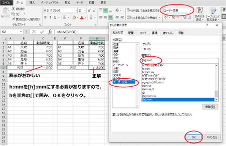 堺市パソコン教室エクセルで勤務表作成
