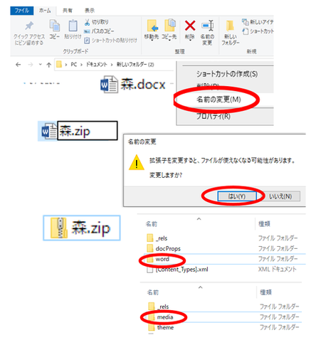 大阪堺市ワンステップパソコン教室ワード便利技