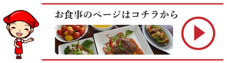やい子Cafeのお食事メニュー