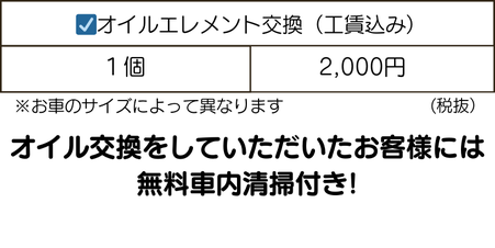 岐阜県 関市 美濃市 富加 美濃加茂 坂祝 大垣 多治見 各務原 岐阜市 目安 値段 安い 料金 頻度 時間 オートバックス 自分で ガソリンスタンド 一年 いくら エレメント 予約 エンジンオイル オイルフィルター イエローハット 価格 間隔 格安 いつ 距離 金額 期間 車 軽自動車 相場 コバック 過ぎた セルフ 走行距離 バイク タイヤ交換 当日 何キロ 何リットル 何ヶ月 半年 費用 比較 無料 持ち込み ランプ 0ｗ-30 0ｗ-20 古い車 メンテナンス ディーラー以外 アップル関 