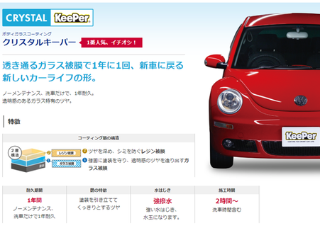 お客様の車に対する評判や口コミ、コスパ、効果などを大切にし、ランキングでも高い評価をいただいております。施工時間も短く、雨の後やいつからでも屋外で車が美しい状態を保ちます。 キーパープロショップ美濃関は、ダイヤモンドキーパーやフレッシュキーパーを駆使して、雨の後や屋外でも花粉や鳥のフンから車を守り、耐久性に優れたコーティングを提供しています。何年たっても美しい車をお求めの方、ぜひ一度ご来店いただき、キーパーカーコーティングの魅力を体感してください。