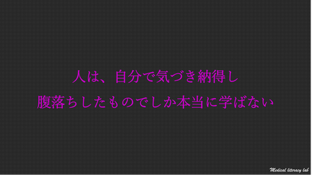 指導者に必要なスキルとは