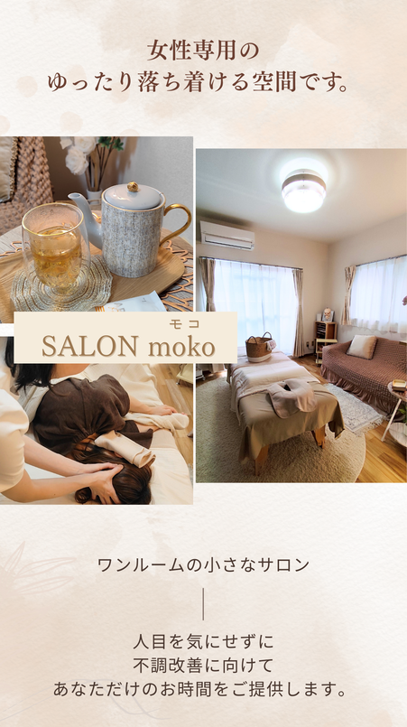 【首肩こり・頭痛専門店】女性専用のゆったり落ちるケル施術部屋