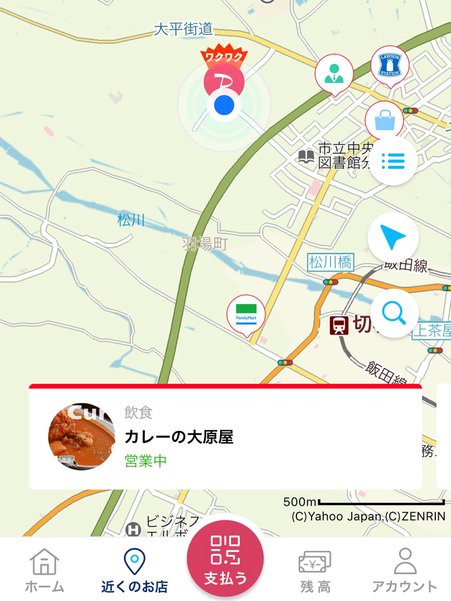 Pay Pay内のマップでワクワクペイペイ実施店は一目瞭然。