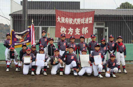 枚方秋季大会優勝